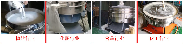 圓形搖擺篩適用物料：石英砂，面粉，涂料，硅砂，莫來(lái)砂等。