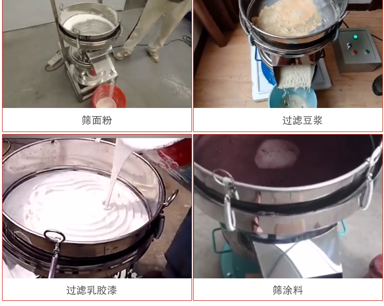 450過濾篩適用范圍：采礦，火力發(fā)電，化工，冶金，建筑，糧食等。