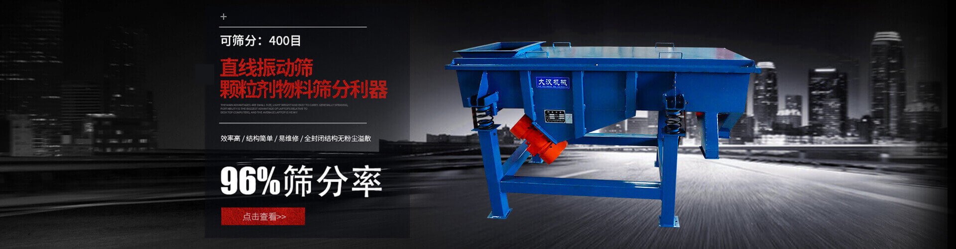 改產(chǎn)品篩分能力強(qiáng)，篩分效果好，更加只用于流水線使用