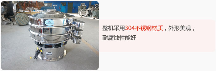 整機(jī)精選304不銹鋼材質(zhì)，外形美觀，耐腐蝕性能好