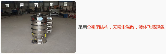 采用全密閉結(jié)構(gòu)，無粉塵溢散，液體飛濺現(xiàn)象