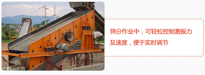 yk圓振動篩篩分作業中，可輕松控制激振力及速度，便于實時調節