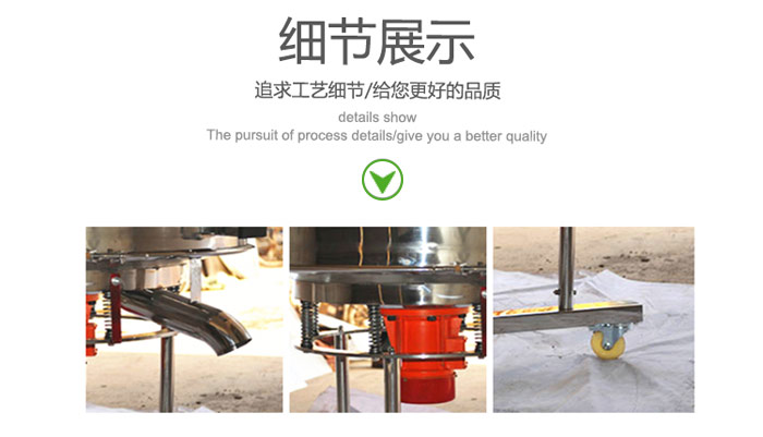 高頻振動篩的出料口，振動電機，移動裝置等細節展示圖