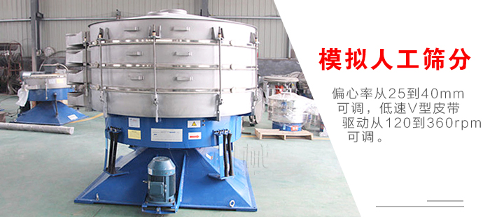 搖擺篩是模擬人工篩分，偏心率從25到40mm可調(diào)，低速V型皮帶驅(qū)動(dòng)從120到360rpm可調(diào)。