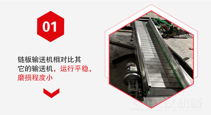 鏈板輸送機的運行平穩，磨損程度小的展示圖