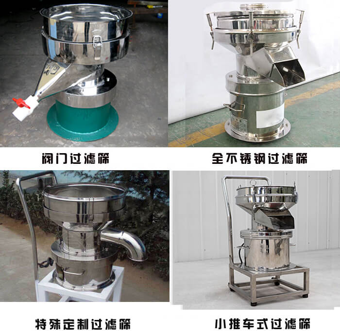 450型過濾篩定制類：閥門過濾篩，全不銹鋼過濾篩，特殊定制過濾篩，小推車式過濾篩。